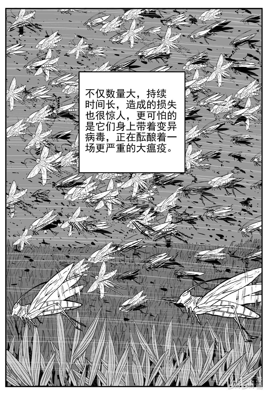 小智怪谈 611 22世纪杀人网络 第6页