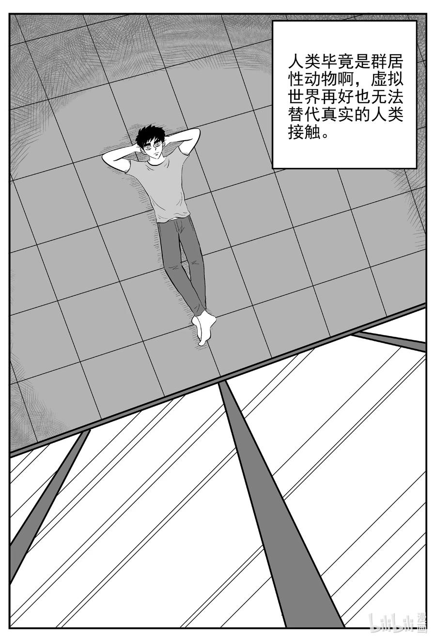 小智怪谈 611 22世纪杀人网络 第18页