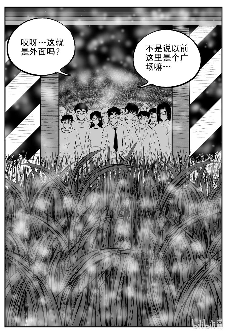 小智怪谈 612 22世纪杀人网络 第20页