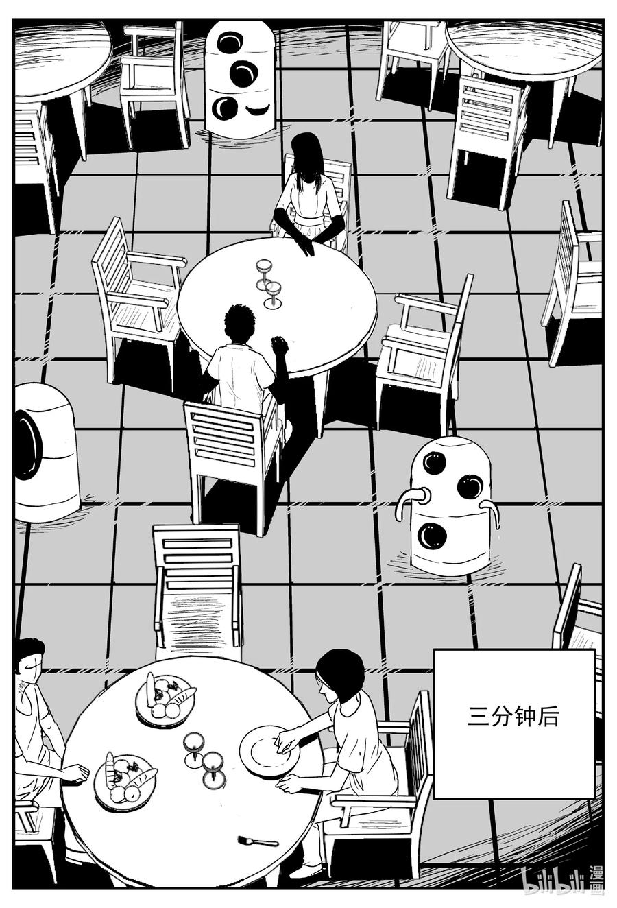 小智怪谈 612 22世纪杀人网络 第12页