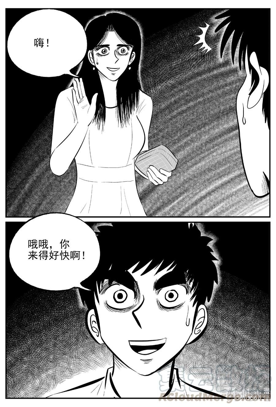 小智怪谈 612 22世纪杀人网络 第11页