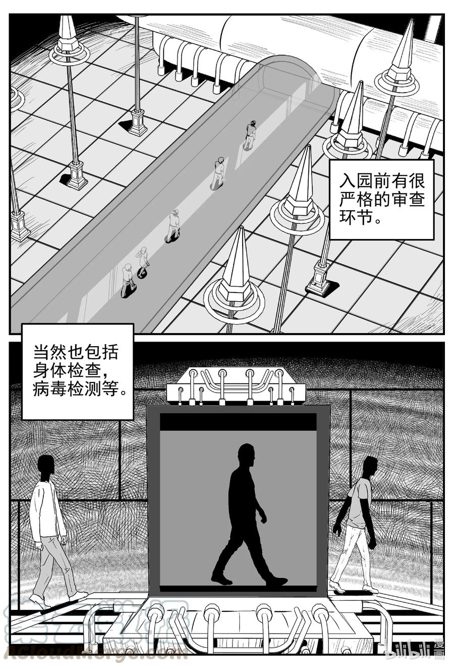 小智怪谈 612 22世纪杀人网络 第9页