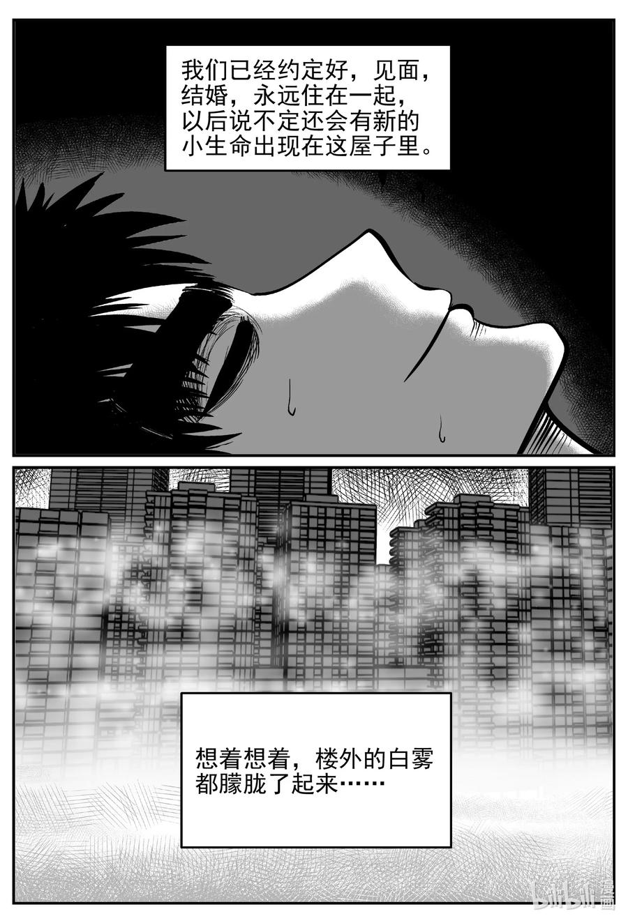 小智怪谈 612 22世纪杀人网络 第6页
