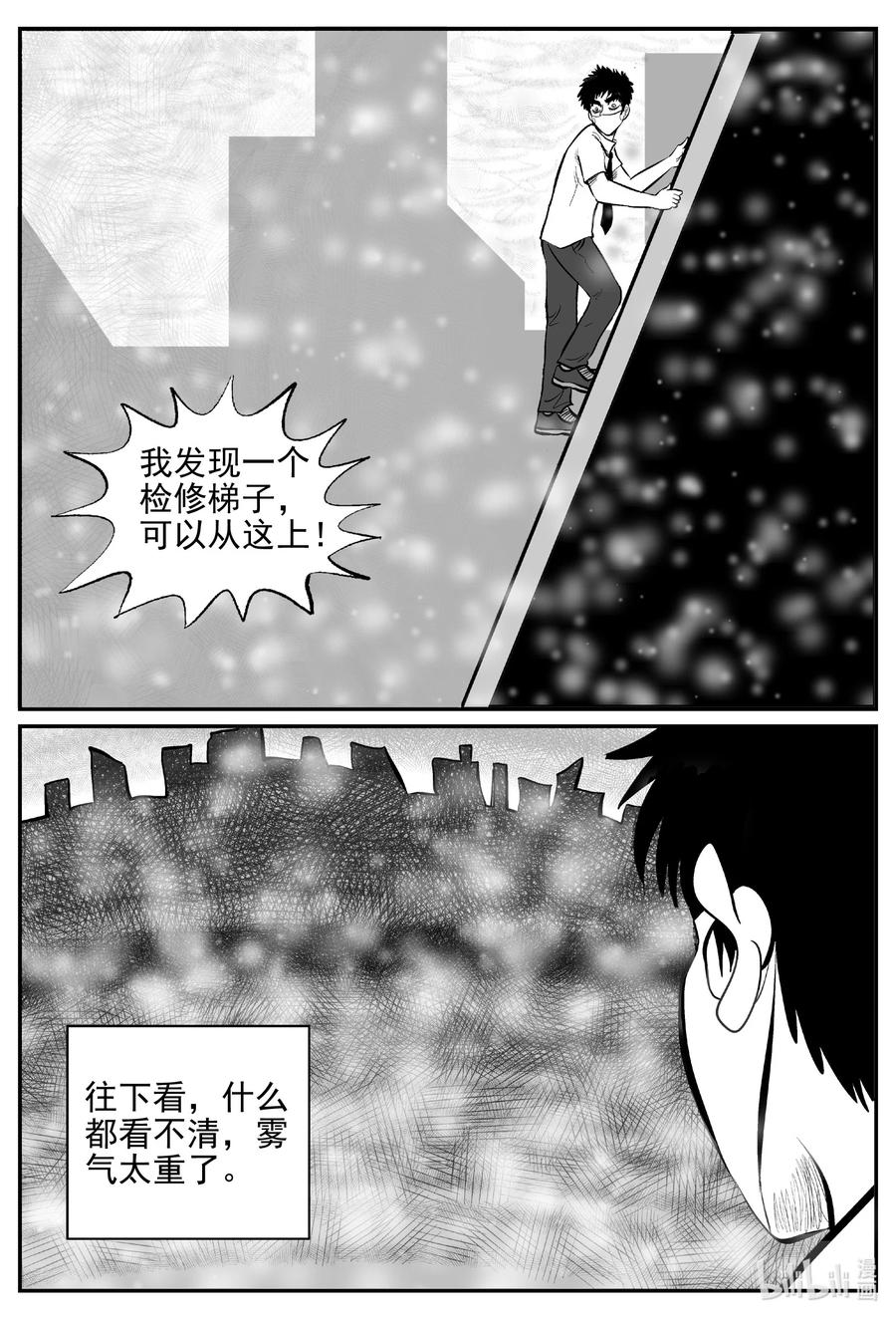 小智怪谈 613 22世纪杀人网络 第12页