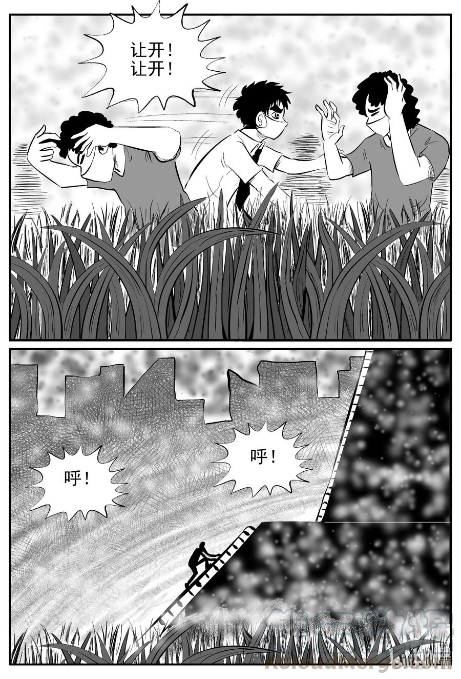 小智怪谈 613 22世纪杀人网络 第11页