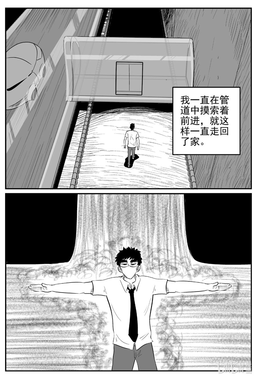 小智怪谈 613 22世纪杀人网络 第16页