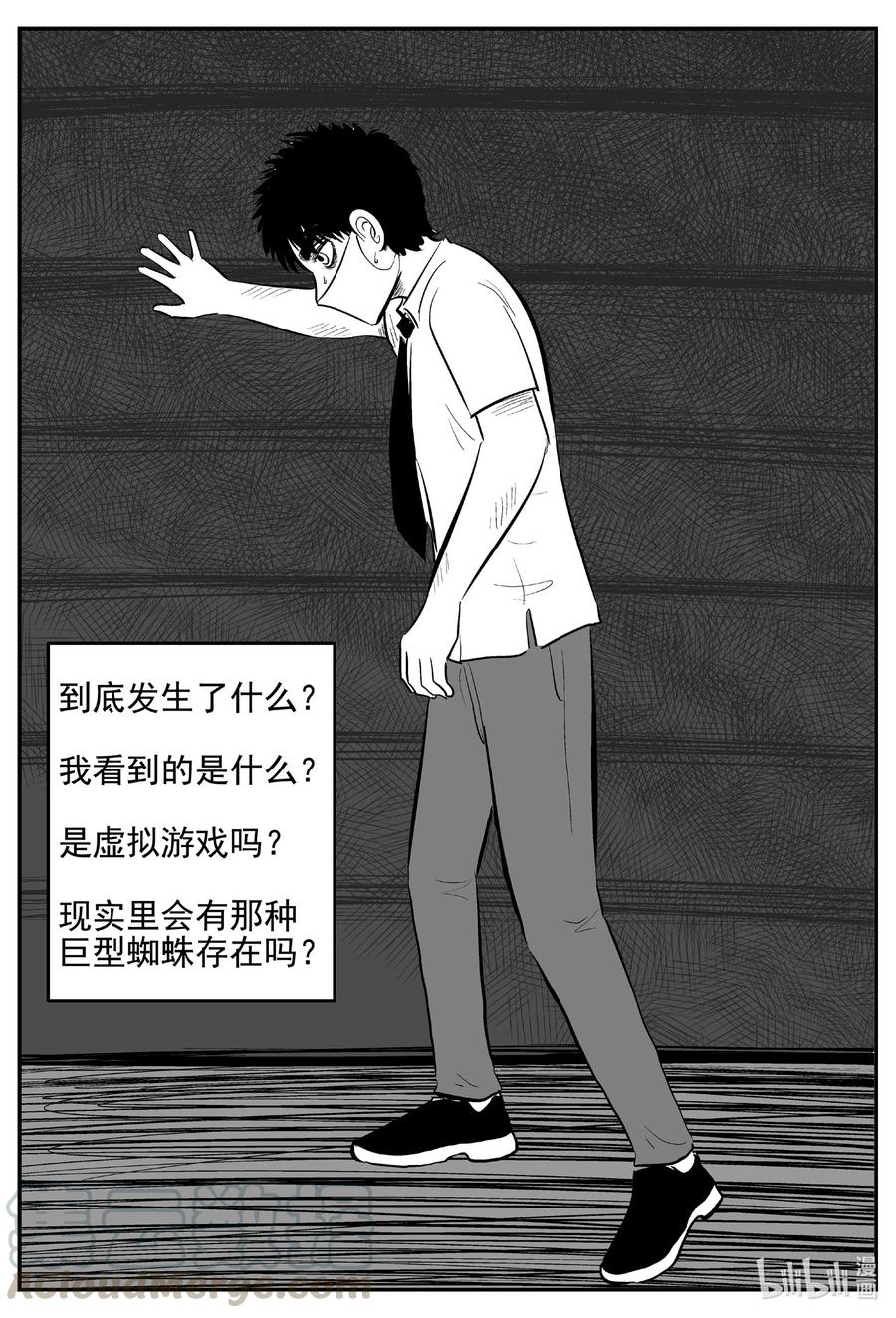 小智怪谈 613 22世纪杀人网络 第15页