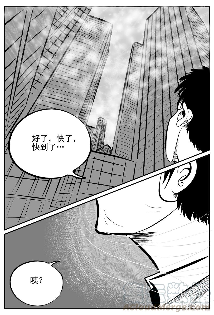 小智怪谈 613 22世纪杀人网络 第5页