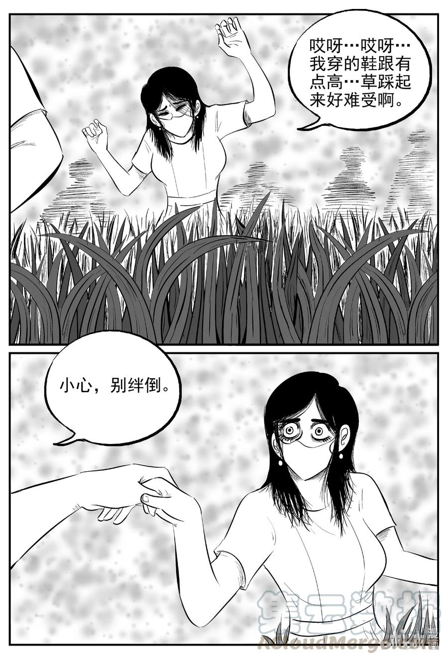 小智怪谈 613 22世纪杀人网络 第3页