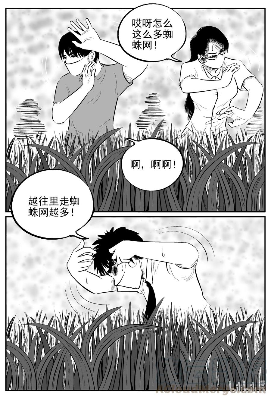 小智怪谈 613 22世纪杀人网络 第7页