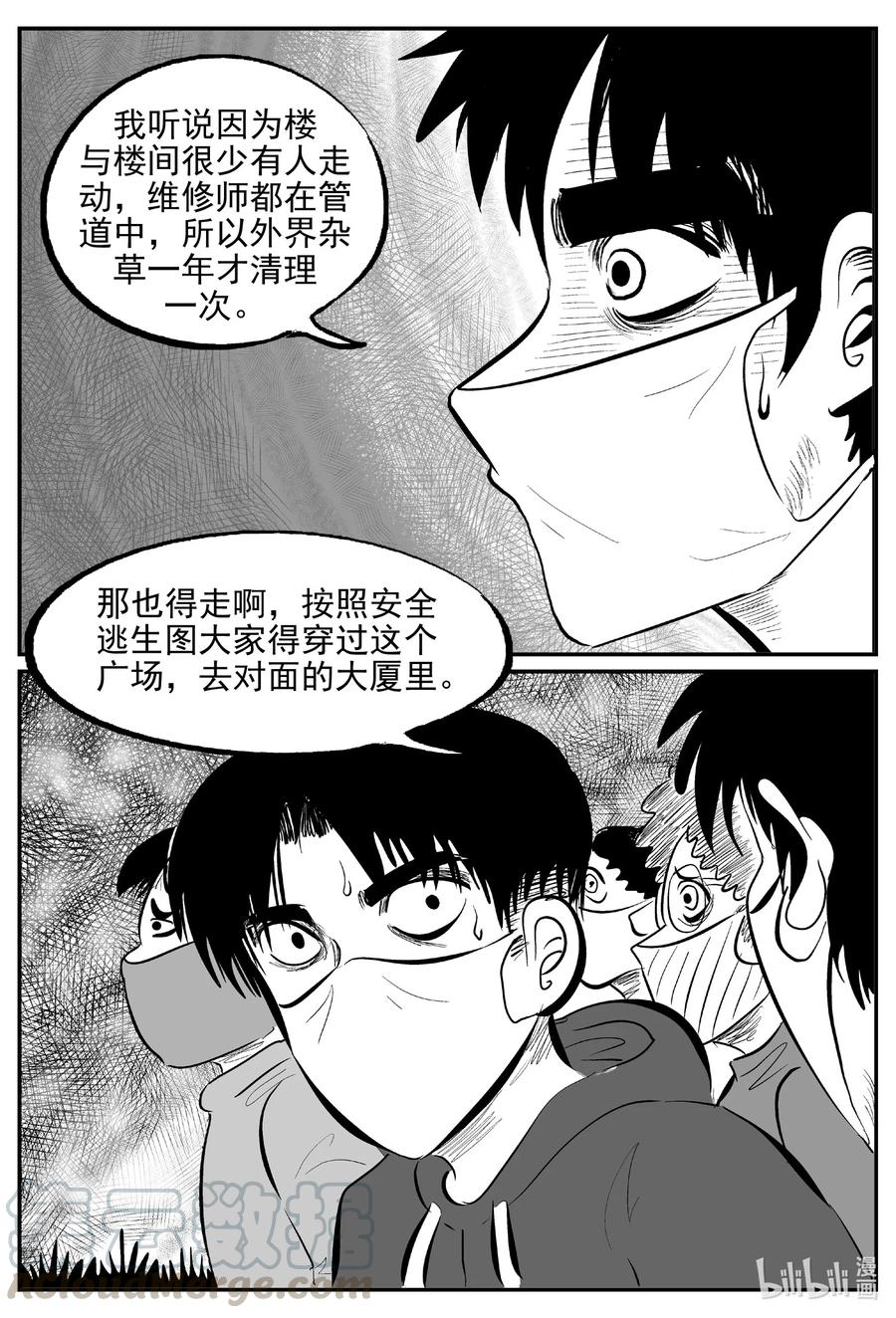 小智怪谈 613 22世纪杀人网络 第1页