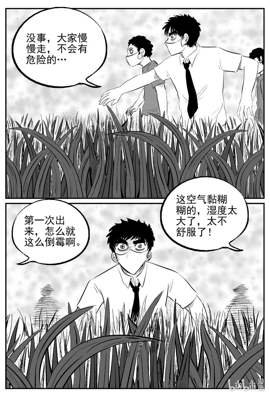 小智怪谈 613 22世纪杀人网络 第2页