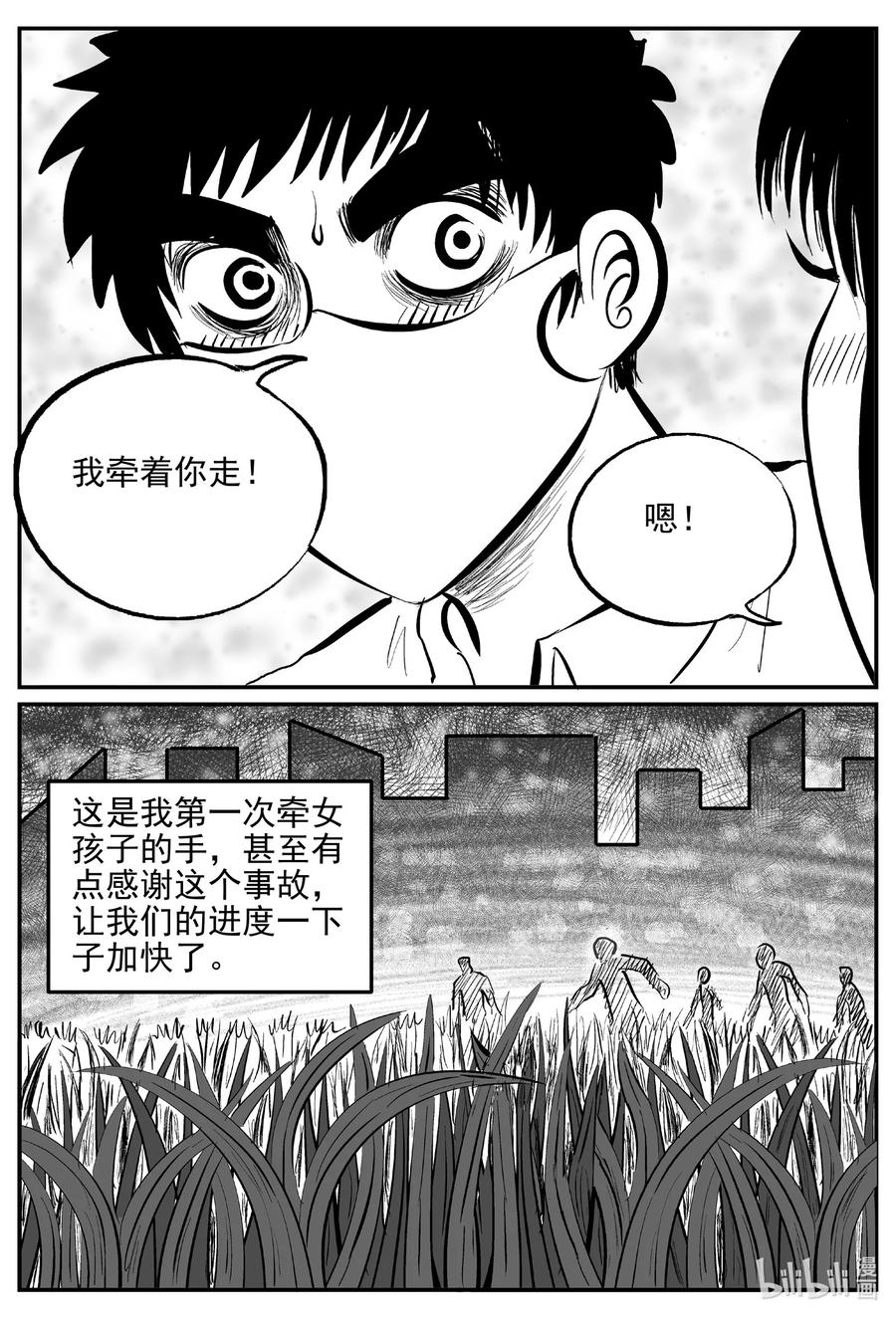 小智怪谈 613 22世纪杀人网络 第4页