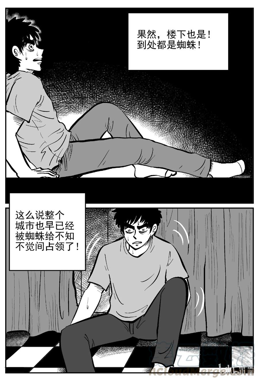 小智怪谈 614 22世纪杀人网络 第9页