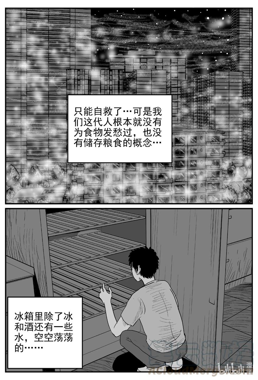 小智怪谈 614 22世纪杀人网络 第11页