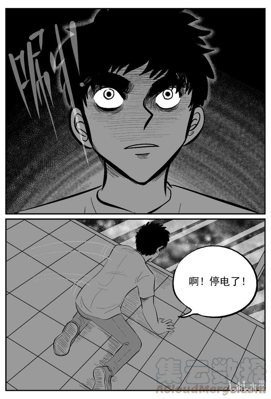 小智怪谈 614 22世纪杀人网络 第1页