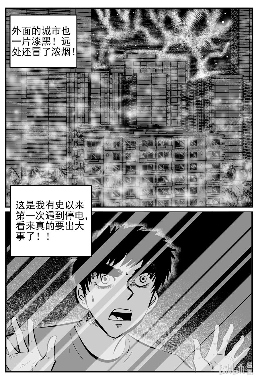 小智怪谈 614 22世纪杀人网络 第2页