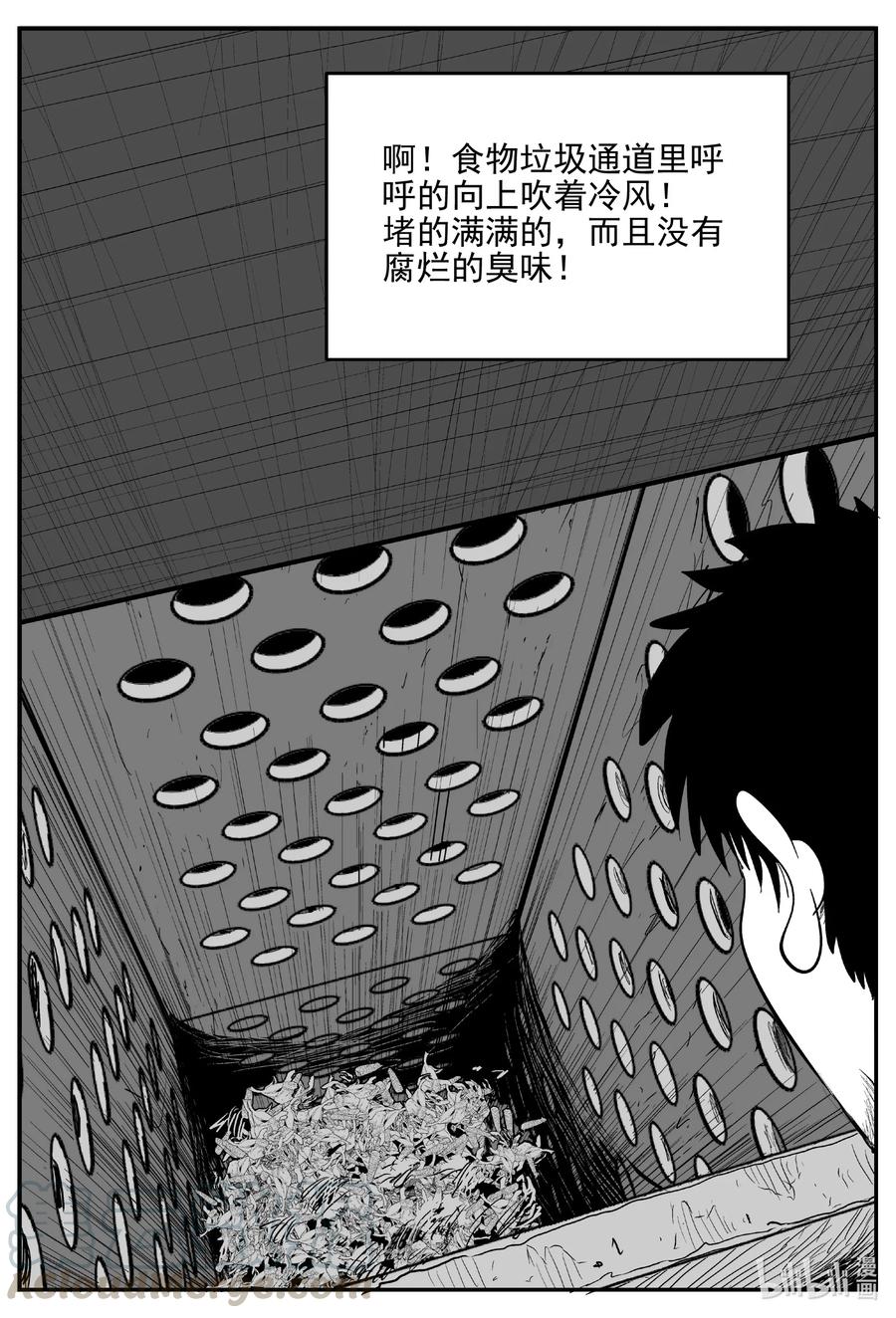 小智怪谈 614 22世纪杀人网络 第15页