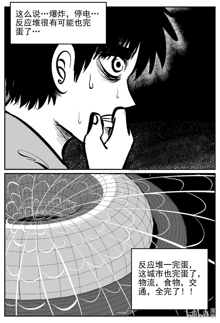 小智怪谈 614 22世纪杀人网络 第10页
