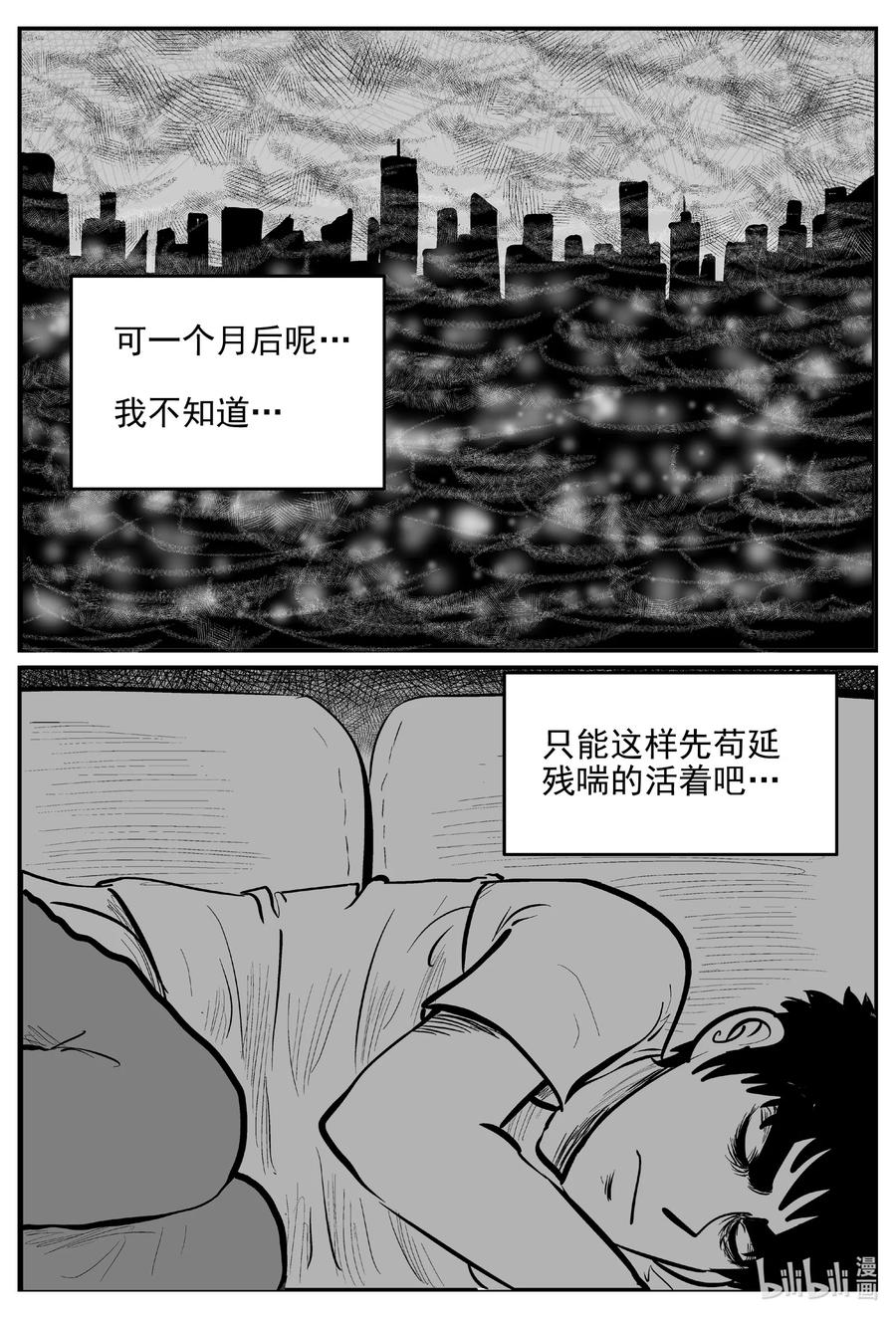 小智怪谈 614 22世纪杀人网络 第18页