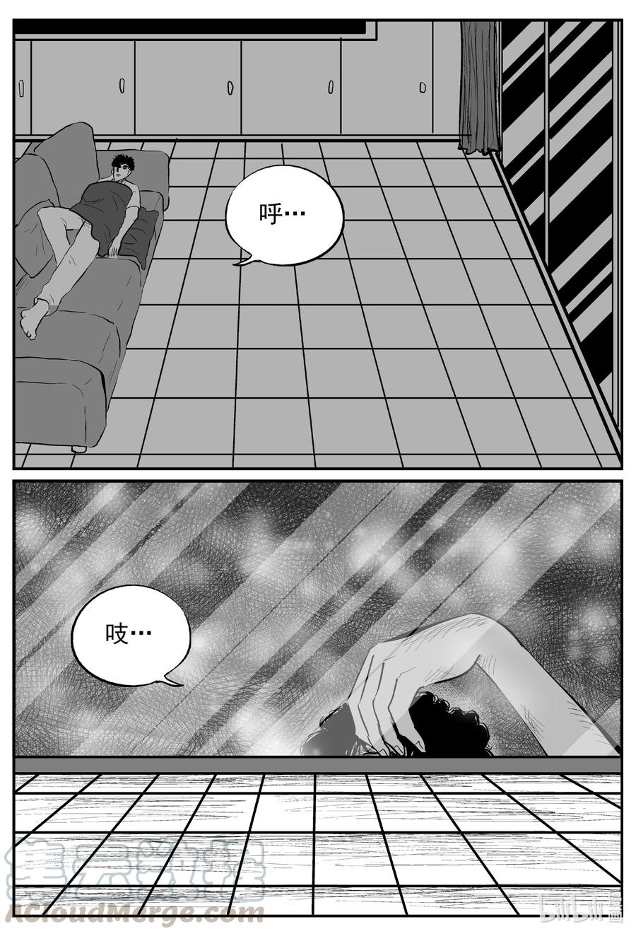 小智怪谈 614 22世纪杀人网络 第19页