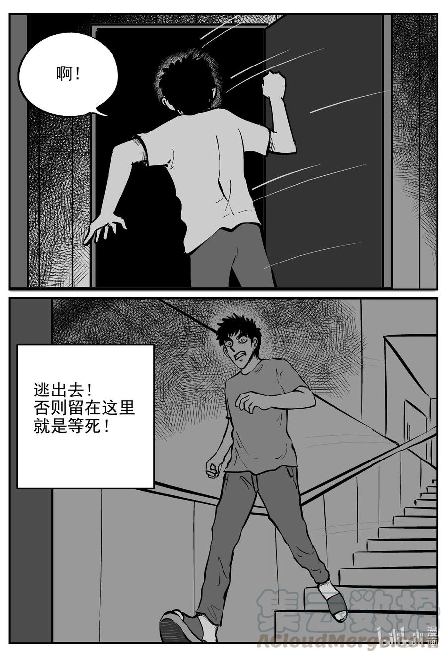 小智怪谈 614 22世纪杀人网络 第3页