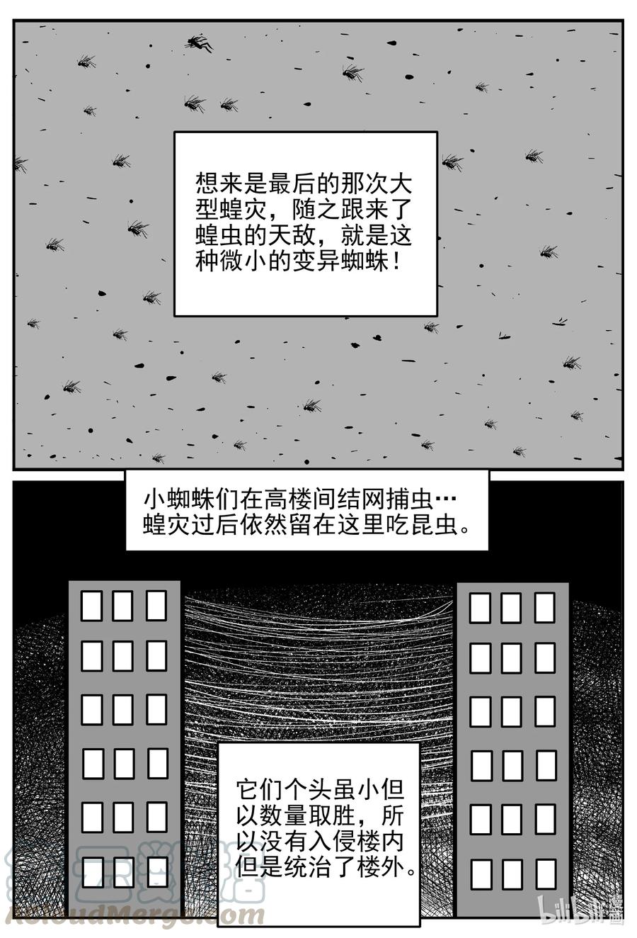 小智怪谈 615 22世纪杀人网络 第9页