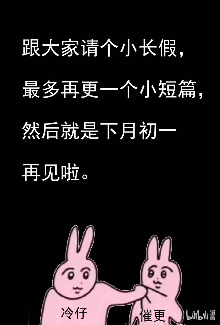 小智怪谈 615 22世纪杀人网络 第20页