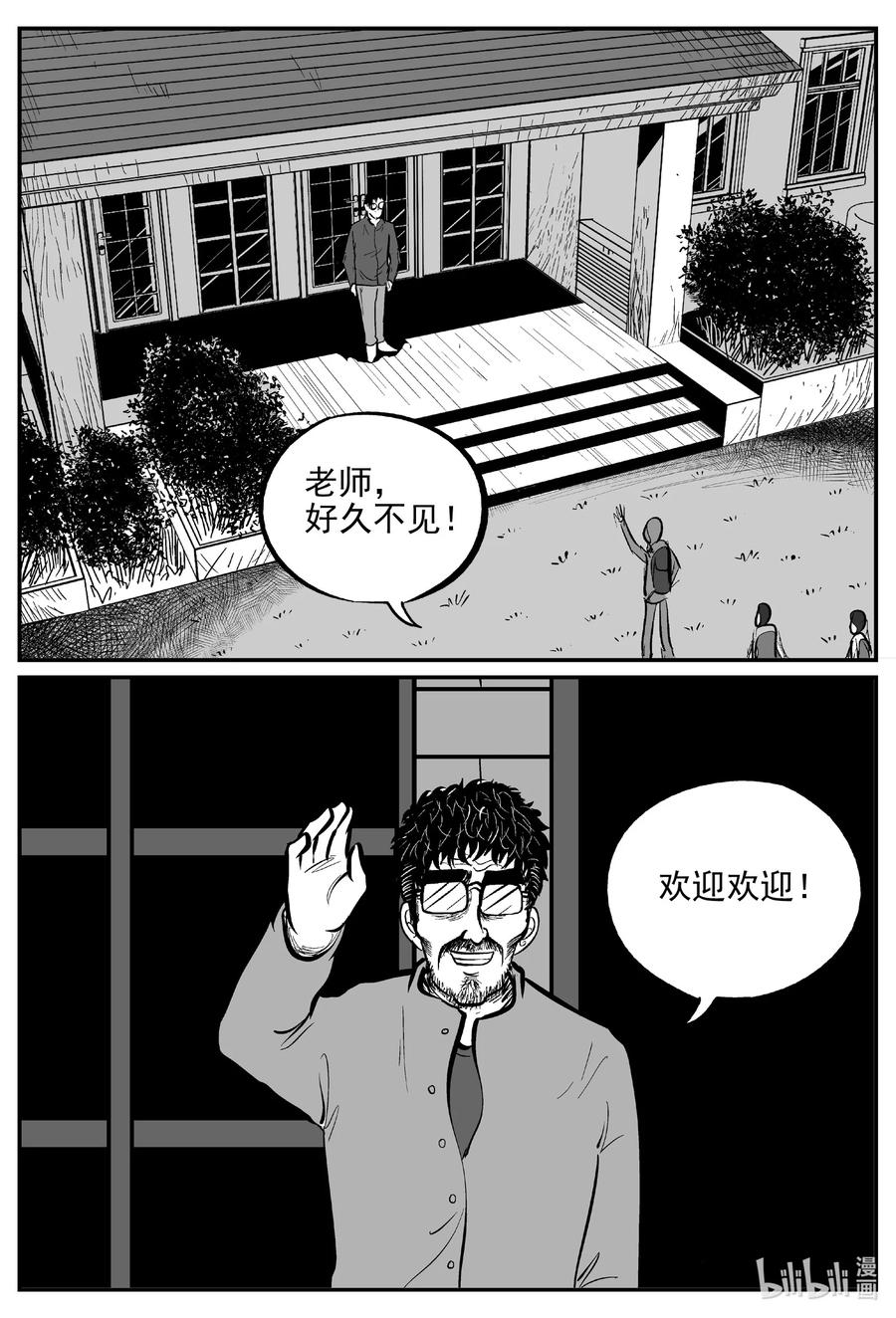 小智怪谈 616 恐怖谷 第4页