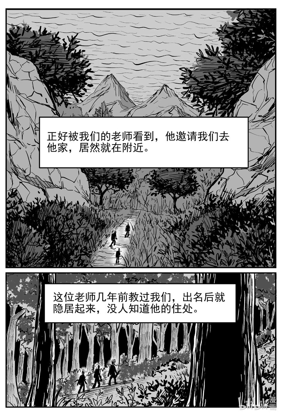 小智怪谈 616 恐怖谷 第2页