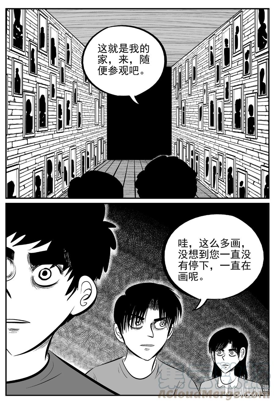 小智怪谈 616 恐怖谷 第5页