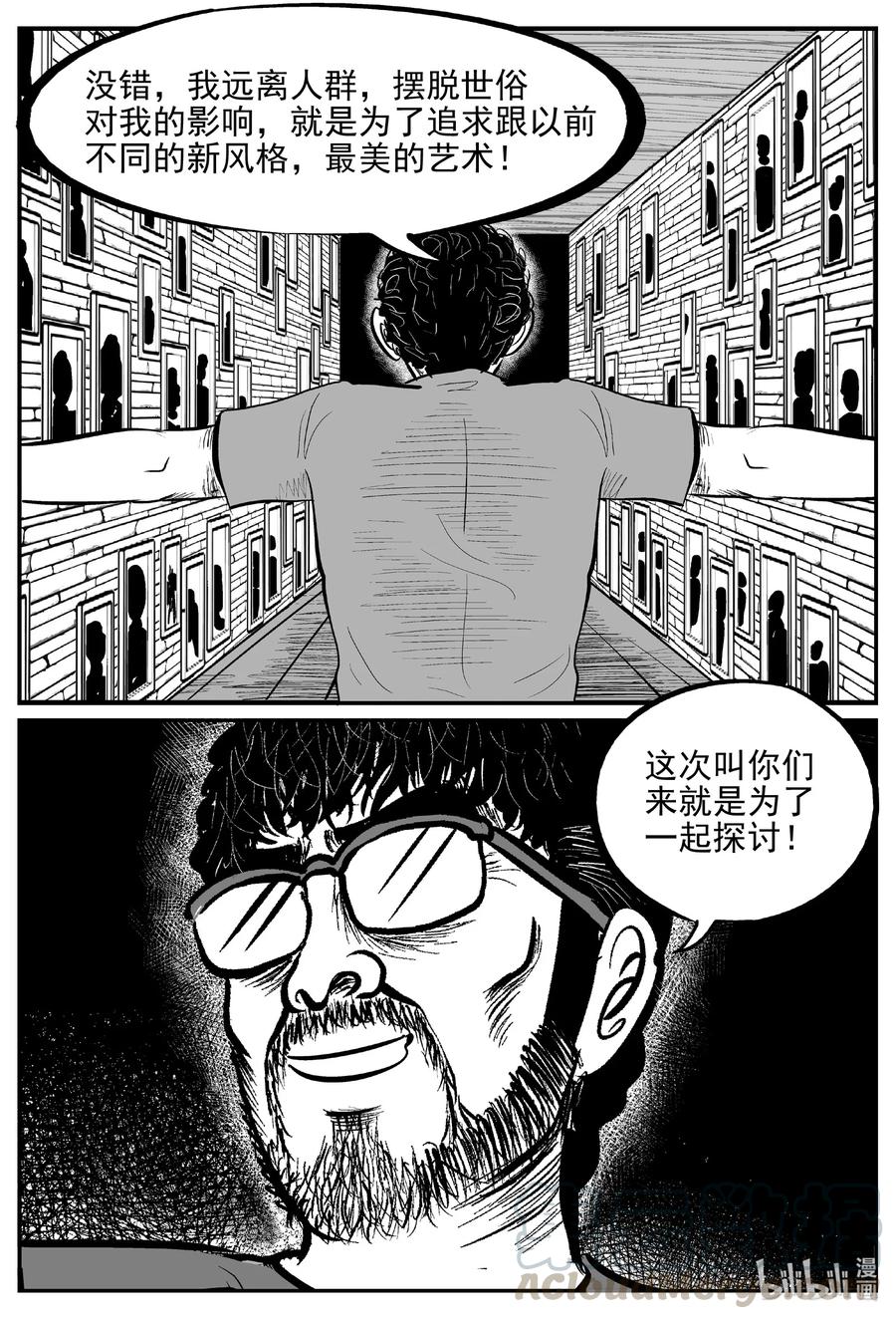 小智怪谈 616 恐怖谷 第7页