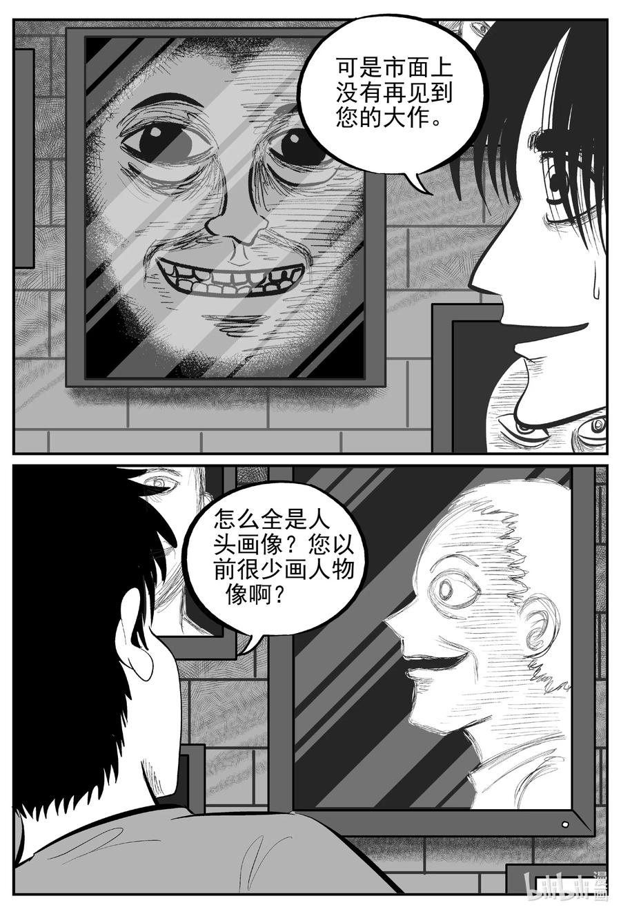 小智怪谈 616 恐怖谷 第6页