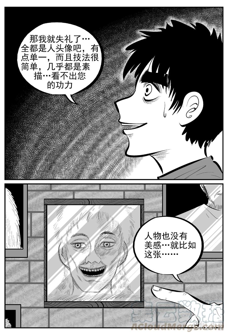 小智怪谈 616 恐怖谷 第11页