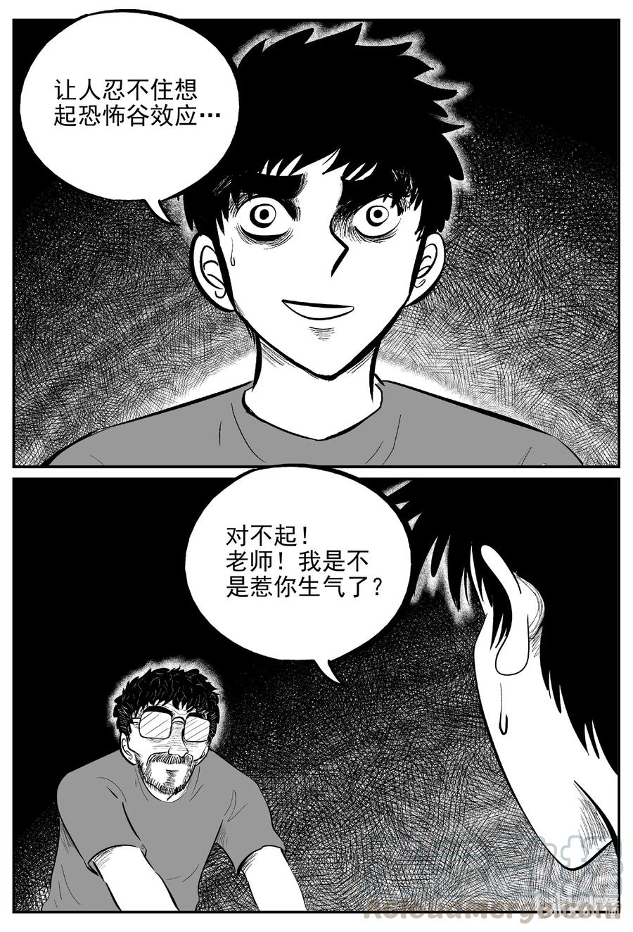 小智怪谈 616 恐怖谷 第13页