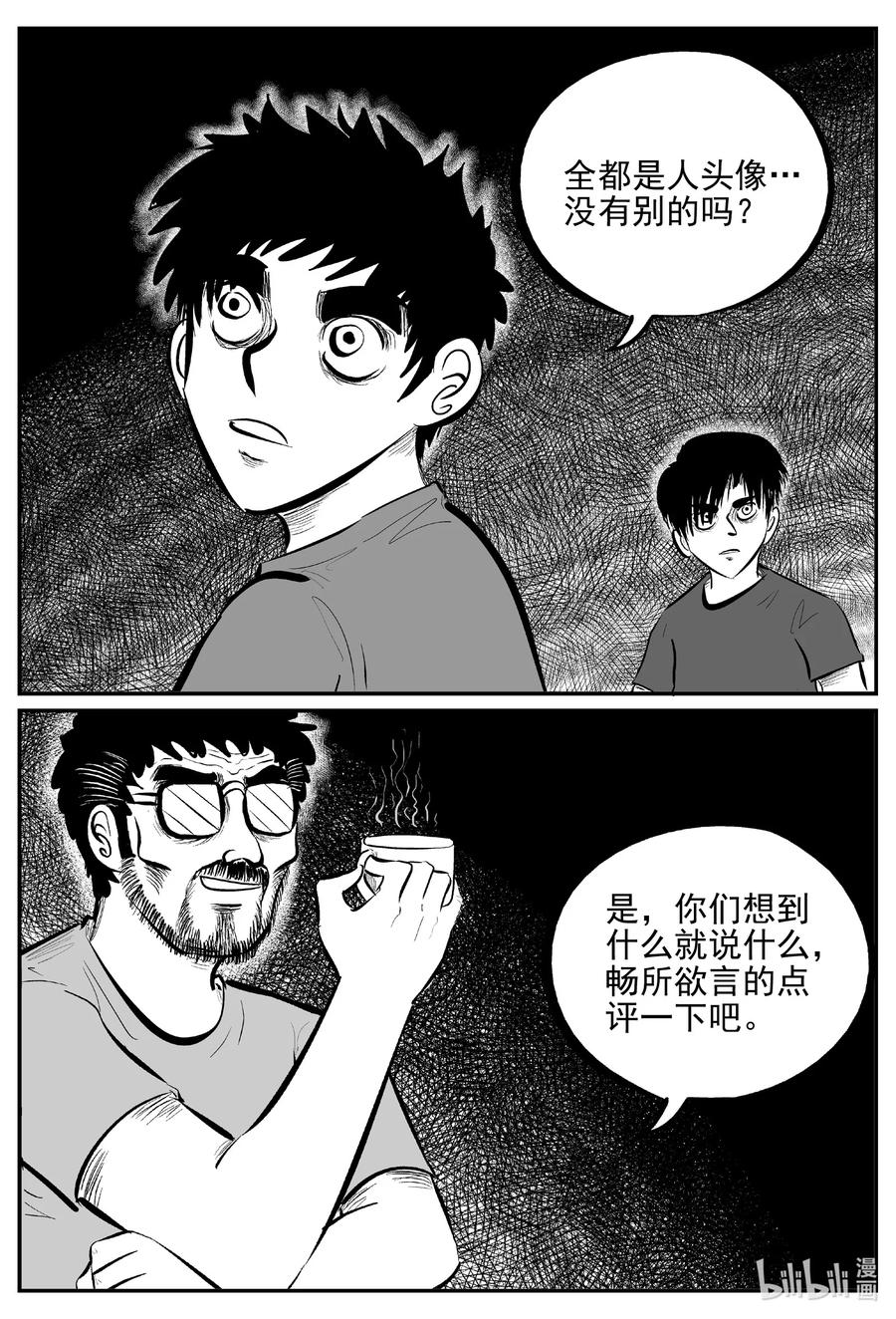 小智怪谈 616 恐怖谷 第10页