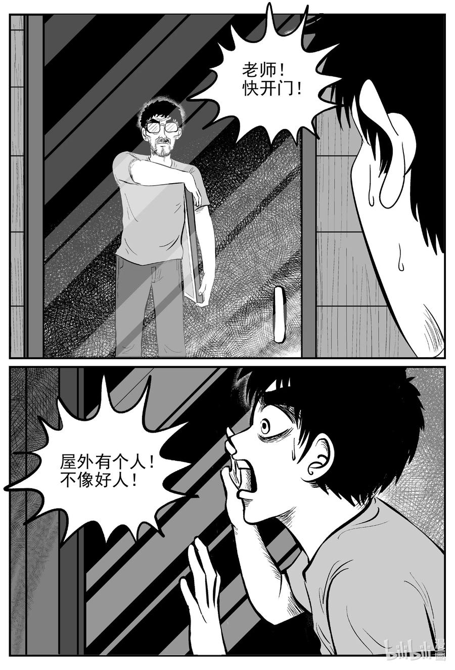 小智怪谈 617 恐怖谷 第15页