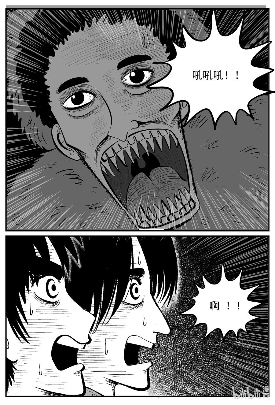 小智怪谈 617 恐怖谷 第18页