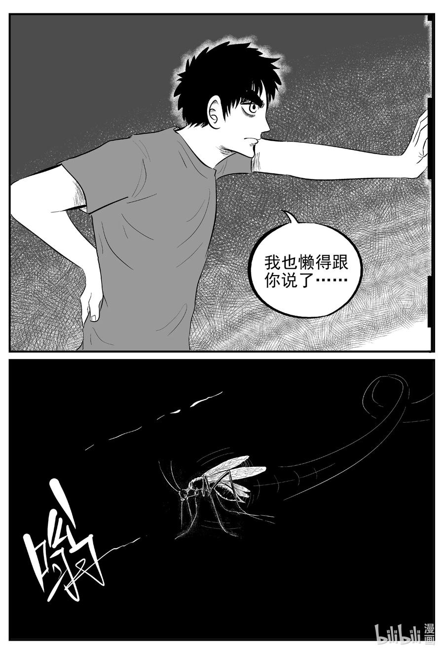 小智怪谈 617 恐怖谷 第10页