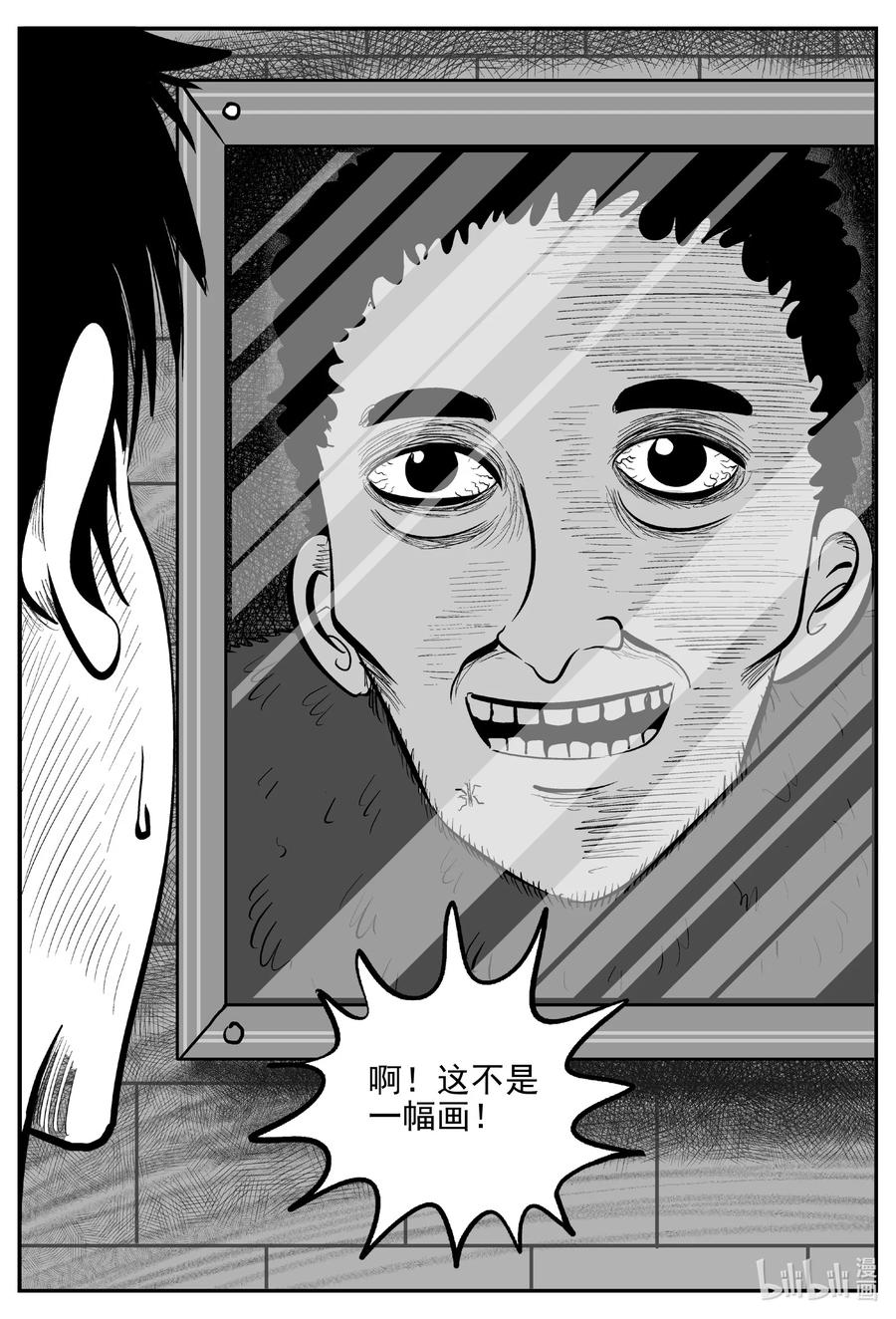 小智怪谈 617 恐怖谷 第13页