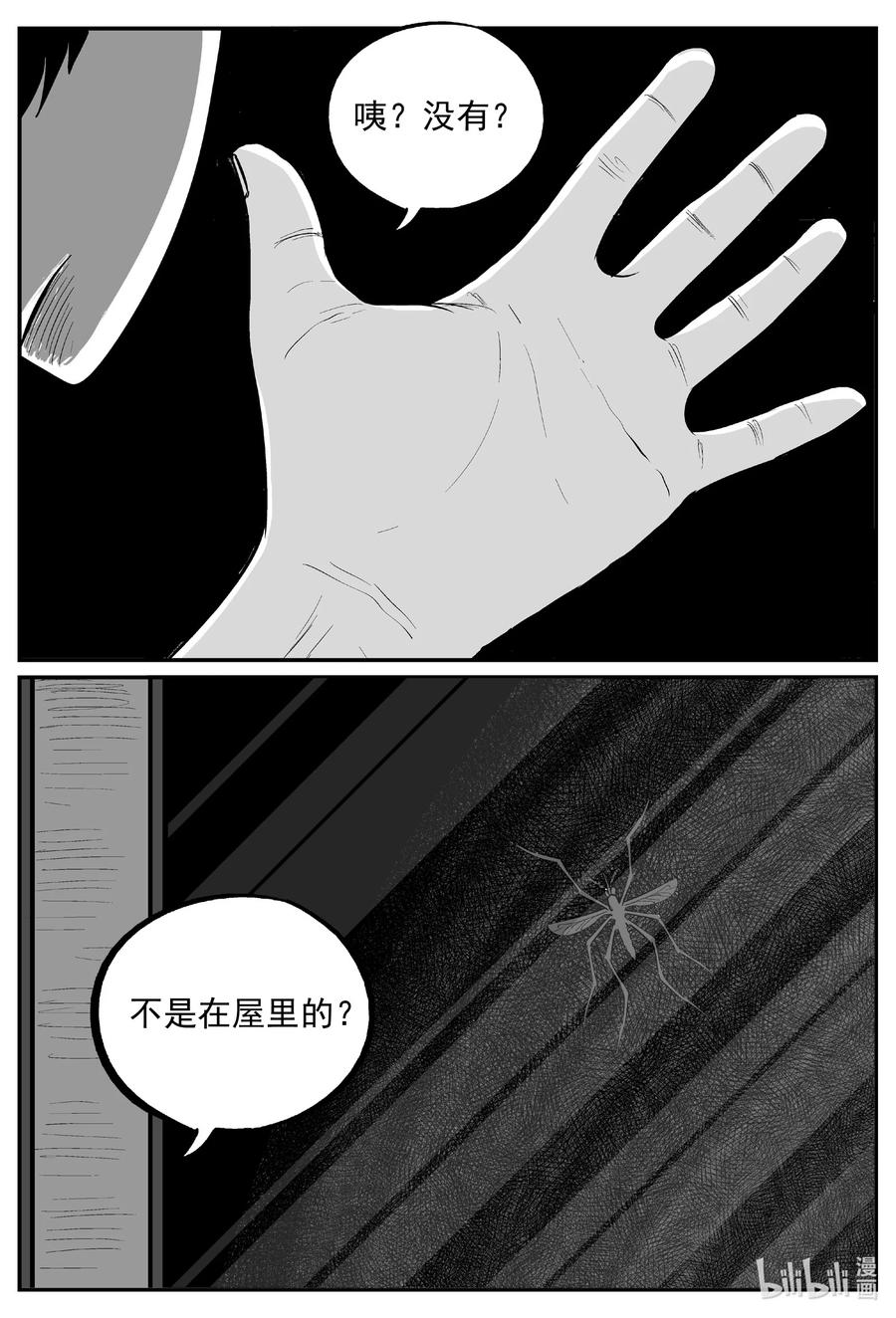 小智怪谈 617 恐怖谷 第12页