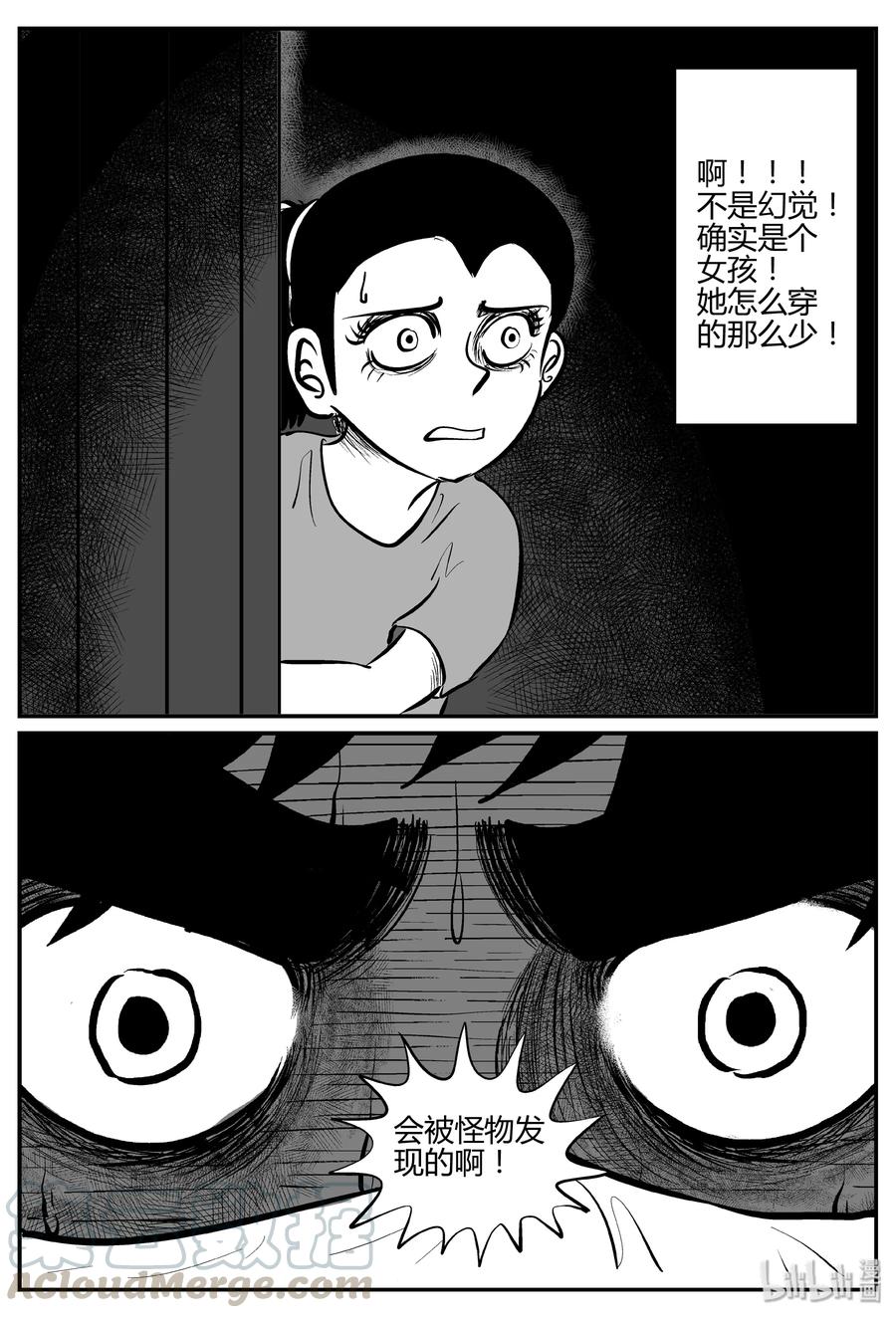 小智怪谈 061 它：舟（2） 第25页