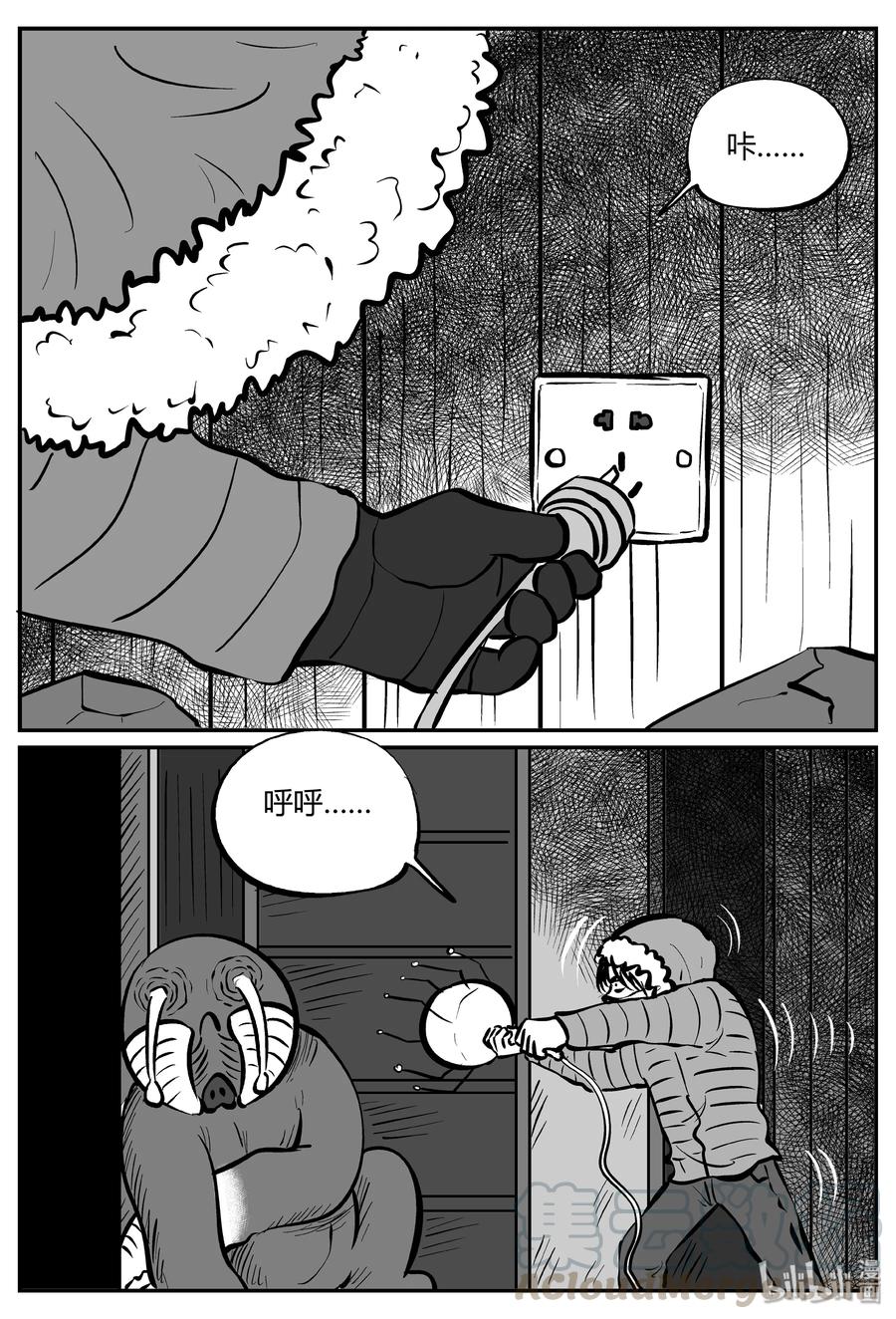 小智怪谈 061 它：舟（2） 第22页