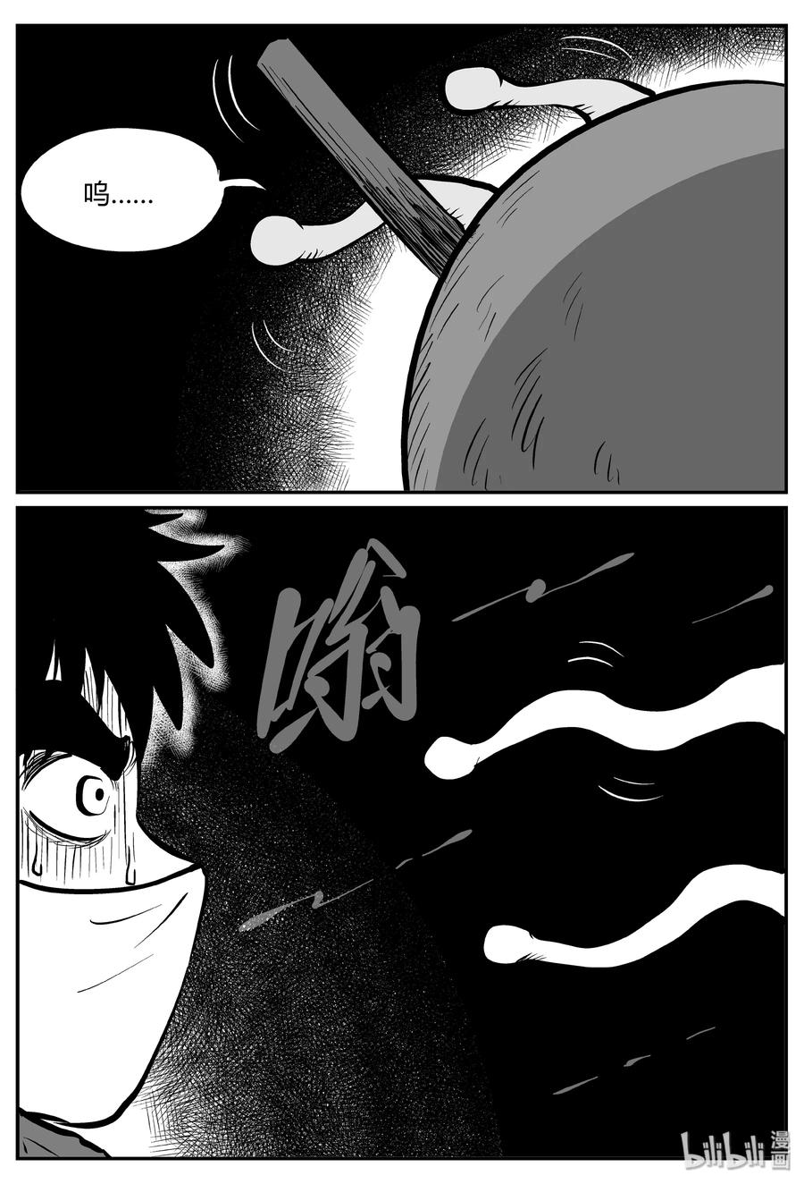 小智怪谈 061 它：舟（2） 第9页