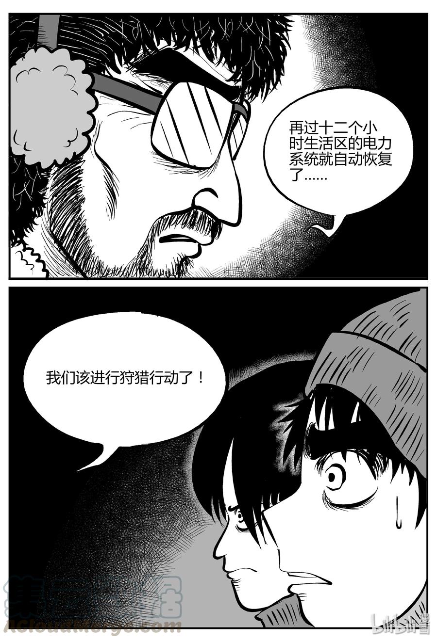 小智怪谈 061 它：舟（2） 第13页