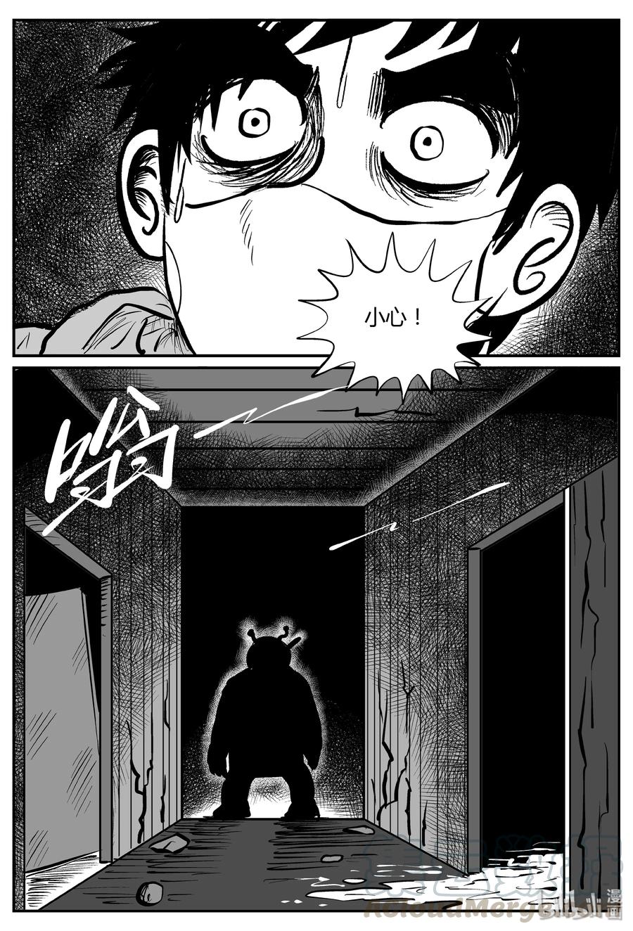 小智怪谈 061 它：舟（2） 第7页
