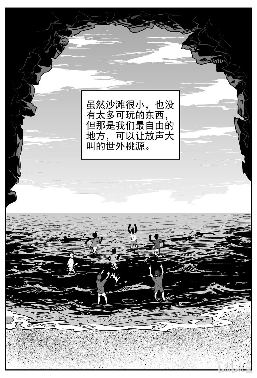 小智怪谈 618 深海之旅 第16页