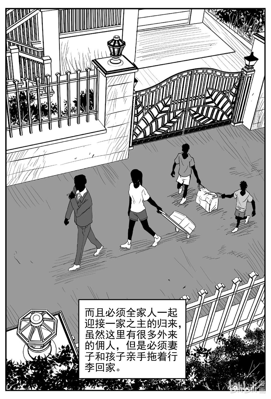 小智怪谈 618 深海之旅 第18页