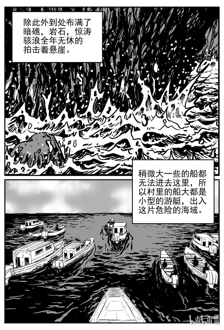 小智怪谈 618 深海之旅 第6页