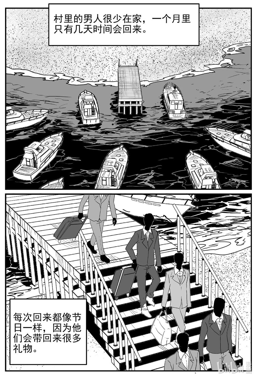 小智怪谈 618 深海之旅 第17页